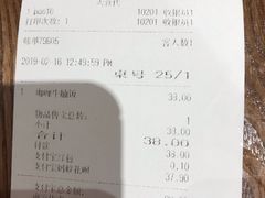 账单-大食代美食广场(上海中心店)