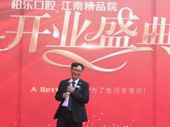 -柏乐口腔医院·舒适化无痛种植牙中心(东盟商务区院)