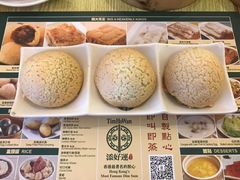 -添好运点心专门店(百老汇店)