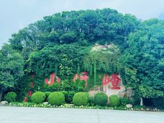 -嵖岈山风景区