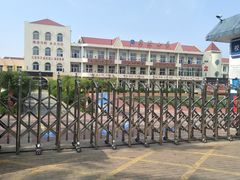 -北戴河区实验小学