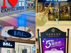 -首创奥特莱斯(西安店)
