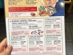 -天ぷら定食まきの(難波千日前店)