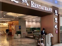 门面-圣丰城酒家·宴会(宝安大仟里店)