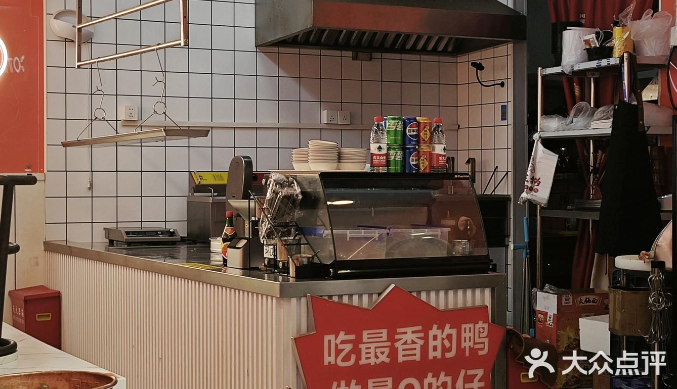 成都冒烤鸭