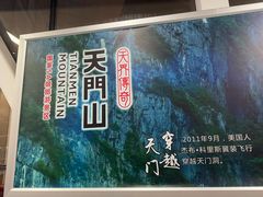-张家界荷花国际机场