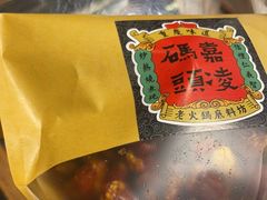 -嘉凌码头·重庆特产手工火锅底料(洪崖洞九楼店)