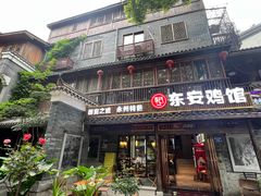 -东安鸡馆(蔡锷南路店)