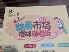 -环球188广场