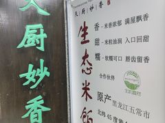 -天厨妙香素食餐厅(清华店)