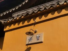 -西园寺素食(西园弄戒幢律寺店)