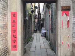 -黄埔古港