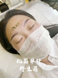 -宛央半永久·美学研究所