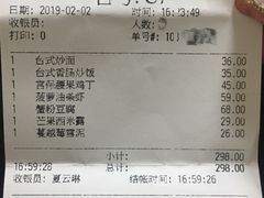 账单-鹿港小镇(西单大悦城店)