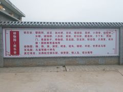 -洛阳马蹄泉旅游度假村