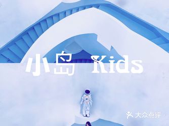兴义探店|摄影|小岛Kids|近期免费打卡中