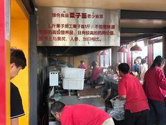 -秋栗香(地安门店)
