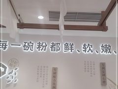-小满手工粉(北京来福士店)