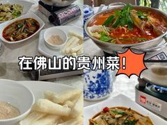-贵州人家·酸汤火锅·20年老字号