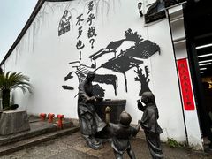 -绍兴鲁迅故里·沈园景区