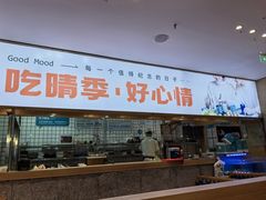 -晴季寿司(红旗街万达店)
