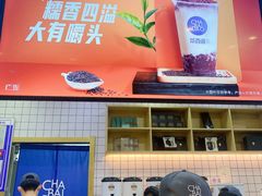 -茶百道(太原茂业天地店)