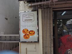 -安德鲁饼店(总店)