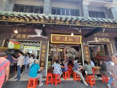 -凌记(泮塘路店)