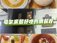 -秋林西餐厅(总店)