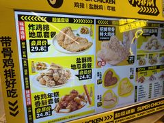 -超级鸡车(长宁娄山关路店)