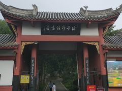 -子昂故里文化旅游区