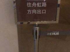 -英皇UA电影城(虹桥天地店)