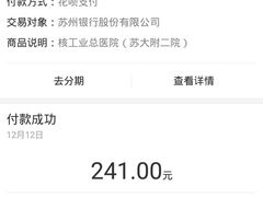 -苏州大学附属第二医院(三香院区)