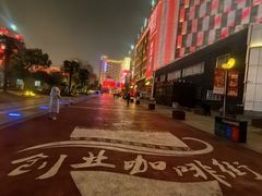 -西安创业咖啡街区