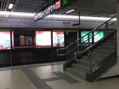 -螃蟹岬(地铁站)