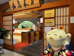 -汤泉良子(金源店)