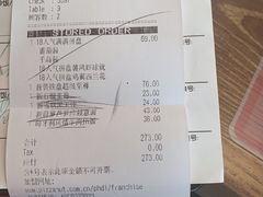 账单-必胜客(五道口店)