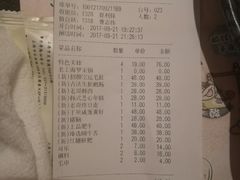 账单-哥老官重庆美蛙鱼头(西湖银泰十一哥店)