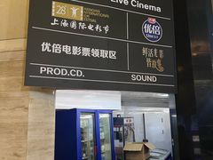 -大光明电影院(南京西路店)