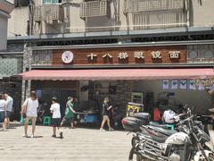 -蒋六十八梯眼镜面(渝中店)