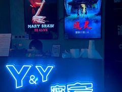 -Y&Y创意真人密室逃脱馆(人民广场步行街店)