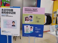 -方快-照相馆(上海富绅时代广场店)