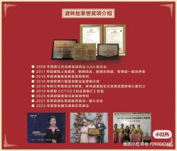 -Bollins波林丝•专研护发中心