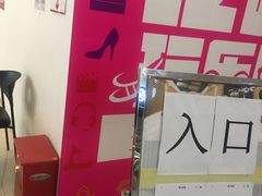 -欧亚达商业广场(红桥店)