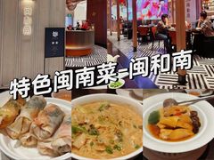 -闽和南(深圳万象城店)