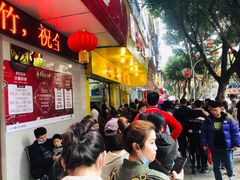 -海汇源老烧麦店(东大街总店)