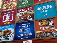 -利群商厦(台东店)