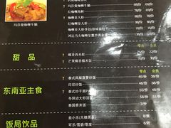 菜单-Hi YOU你的饭局泰餐厅(雍和宫店)
