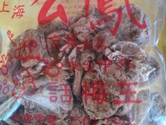 -么凤(波斯富街店)