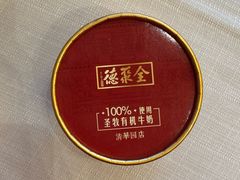 -北京全聚德(清华园店)